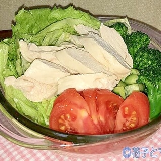 「鶏むね肉のサラダチキン」たっぷり野菜で召し上がれ
